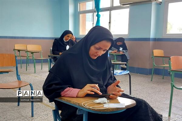 آزمون انتصاب مدیران مدارس در ساری