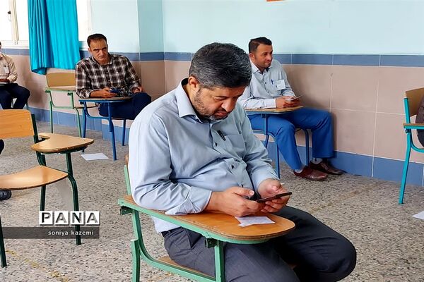 آزمون انتصاب مدیران مدارس در ساری