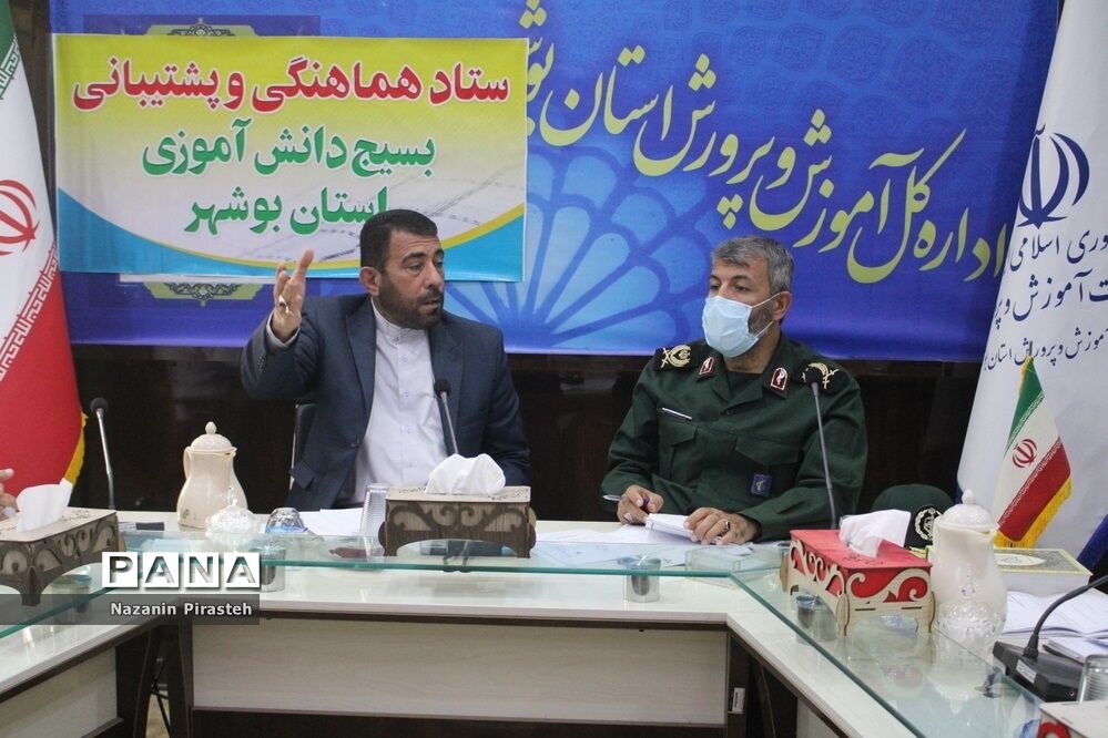جلسه ستاد هماهنگی و  پشتیبانی بسیج دانش‌آموزی استان بوشهر