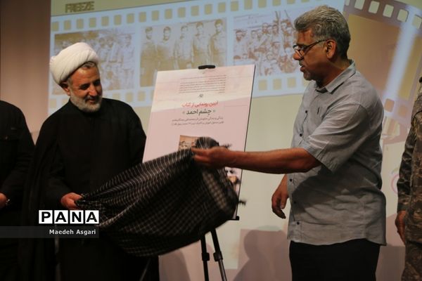 اختتامیه جشنواره ملی فیلمنامه‌نویسی شهادت قلم در قم