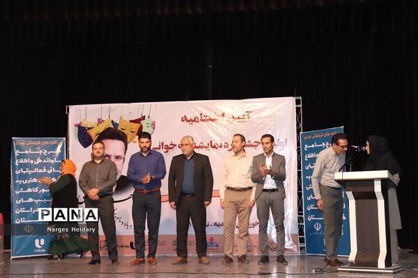 برگزاری نخستین  جشنواره نمایش خوانی خوانش در شهرستان امیدیه