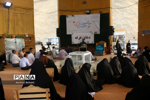 مراسم دعای عرفه در کوه خضر نبی قم-1