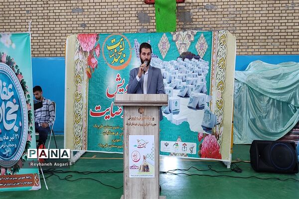 پویش «لبخند رضایت» در مدارس محروم شهرستان قرچک
