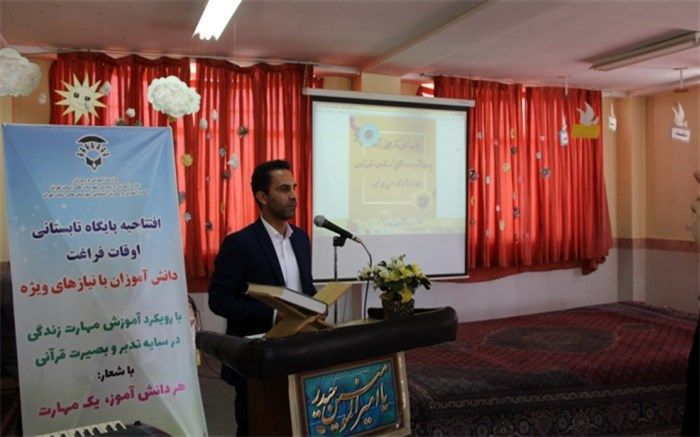 برگزاری 25پایگاه طرح اوقات فراغت تابستانی  برای دانش‌آموزان با نیازهای ویژه شهرستان‌های تهران