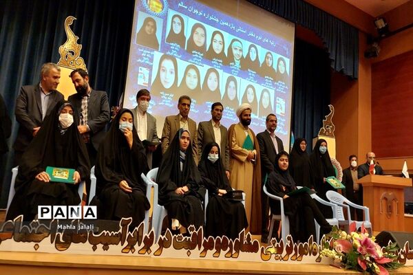 اختتامیه یازدهمین جشنواره نوجوان سالم  و سومین جشنواره یاریگران زندگی استان خراسان رضوی