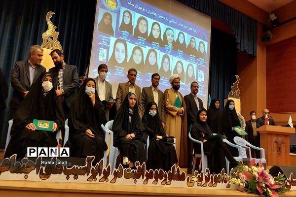 اختتامیه یازدهمین جشنواره نوجوان سالم  و سومین جشنواره یاریگران زندگی استان خراسان رضوی