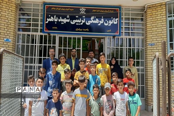 بازدید معاون پرورشی و فرهنگی اداره‌کل آموزش و پرورش استان اصفهان  از مدارس شهرستان چادگان