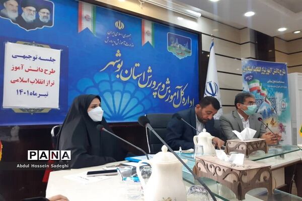 جلسه توجیهی طرح دانش‌آموز تراز انقلاب اسلامی