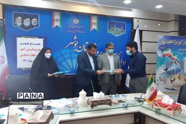 جلسه توجیهی طرح دانش‌آموز تراز انقلاب اسلامی