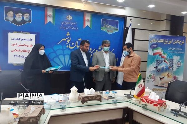 جلسه توجیهی طرح دانش‌آموز تراز انقلاب اسلامی