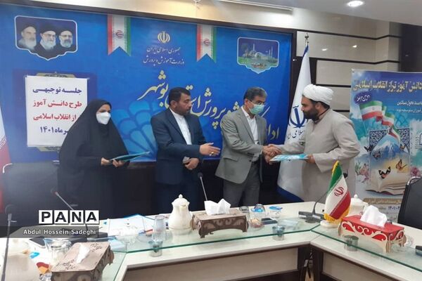جلسه توجیهی طرح دانش‌آموز تراز انقلاب اسلامی