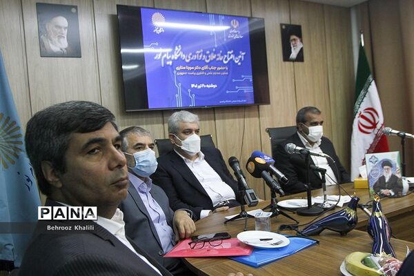 افتتاح خانه خلاق و نوآوری دانشگاه پیام‌نور