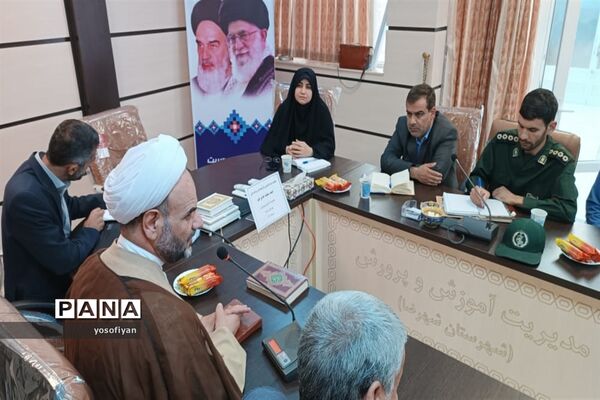 برگزاری جلسه هماهنگی بزرگداشت عید سعید غدیر در آموزش و پرورش شهرضا