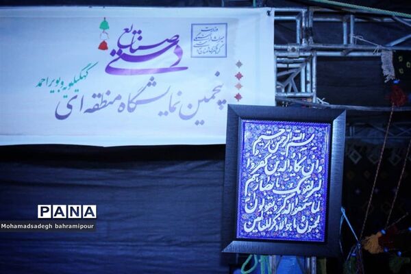 برگزاری ششمین جشنواره فرهنگ عشایر و اقوام ایران زمین (کوچ عشایر) در یاسوج