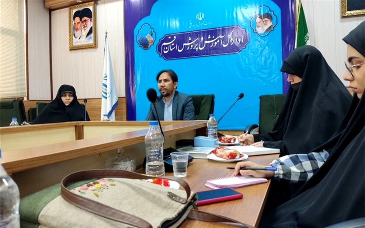 نشست «تربیت دخترانه» در آموزش و پرورش قم برگزار شد