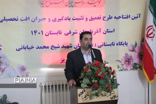 زنگ کلاس‌های تابستانی نواخته شد
