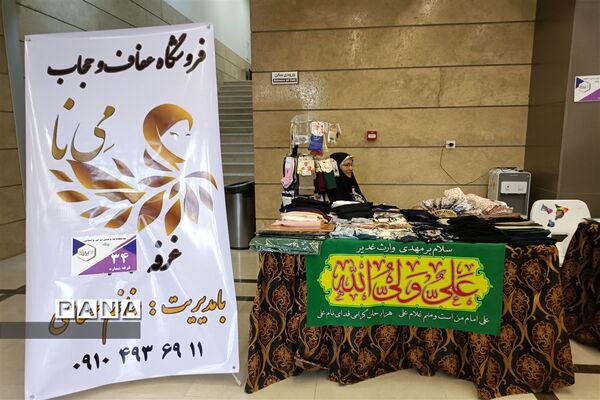 مراسم افتتاحیه سامانه جامع کسب و کار بانوان در باغ ملی شهرستان قدس