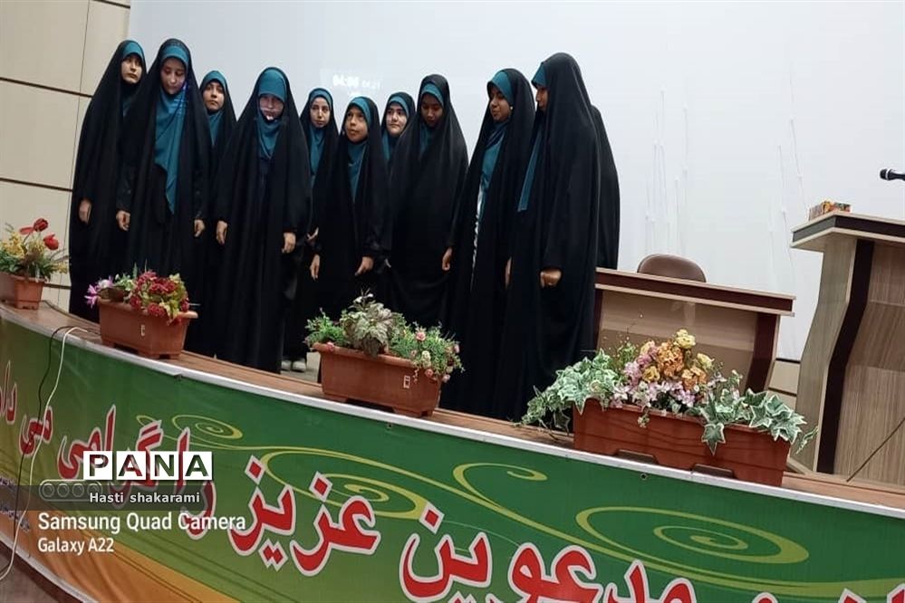 همایش فرهنگی و هنری بسیج خواهران شهر وحیدیه شهریار