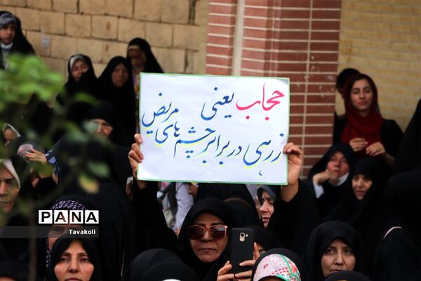 برگزاری جشن حجاب و عفاف در شهرستان نجف آباد