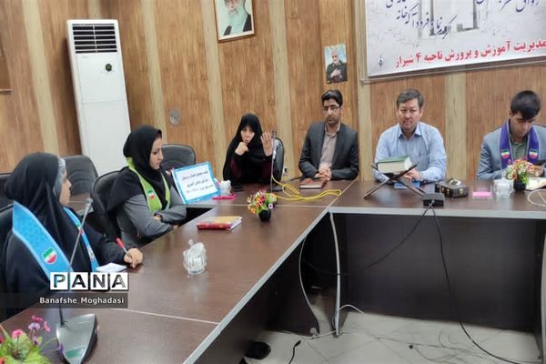 جلسه مجمع اعضا و مربیان و هیات رئیسه مجلس دانش‌آموزی ناحیه ۴ شیراز