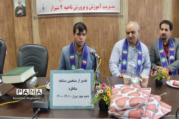 جلسه مجمع اعضا و مربیان و هیات رئیسه مجلس دانش‌آموزی ناحیه ۴ شیراز