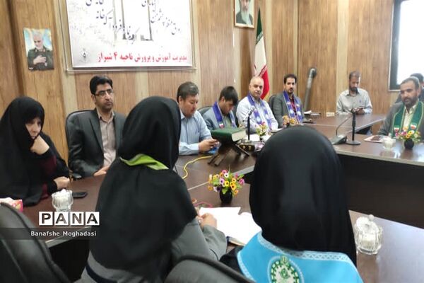 جلسه مجمع اعضا و مربیان و هیات رئیسه مجلس دانش‌آموزی ناحیه ۴ شیراز