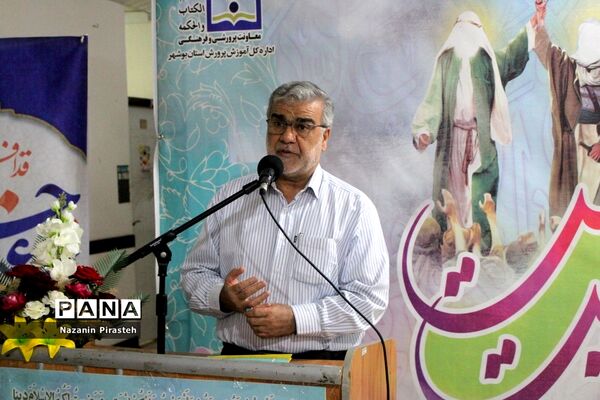 جشن عید غدیر در اداره‌کل آموزش و پرورش استان بوشهر