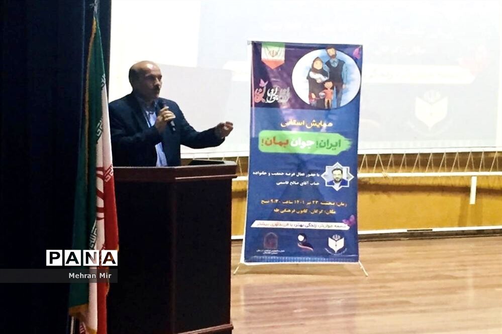 همایش استانی ایران من جوان بمان