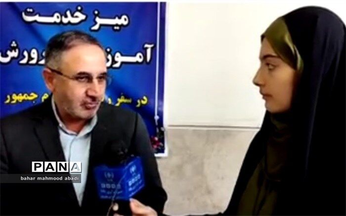 مصاحبه خبرنگار پانا با نماینده تام‌الاختیار وزیر آموزش و پرورش در میز خدمت استان کرمانشاه /فیلم
