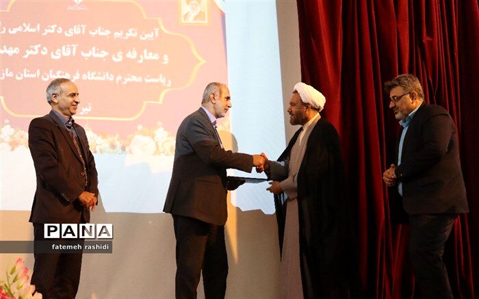 لطف‌الله مهدوی بعنوان رئیس دانشگاه فرهنگیان استان مازندران معارفه شد