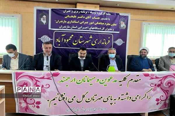جلسه کارگروه توسعه، برنامه‌ریزی و عمران در شهرستان محمودآباد