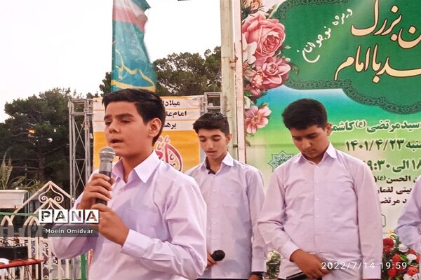 برگزاری جشن بزرگ عهد با امام در کاشمر
