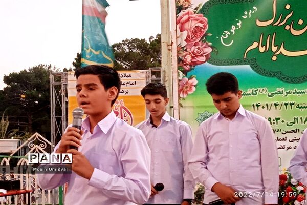 برگزاری جشن بزرگ عهد با امام در کاشمر