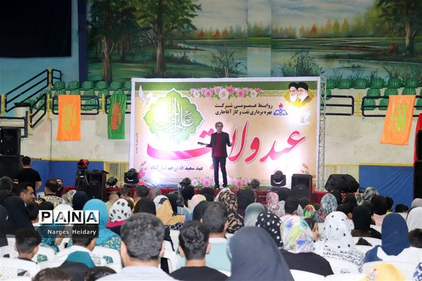 جشن بزرگ عید ولایت در شهرستان امیدیه