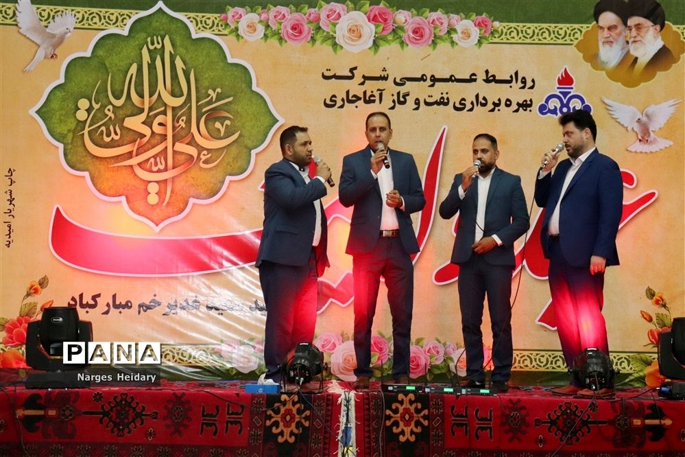جشن بزرگ عید ولایت در شهرستان امیدیه