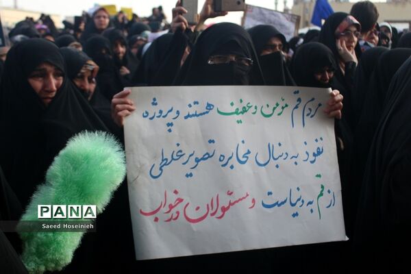 تجمع بزرگ «شکوه حیا» در قم
