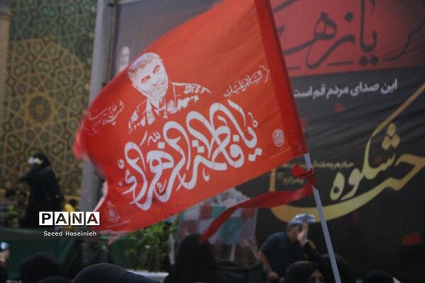 تجمع بزرگ «شکوه حیا» در قم