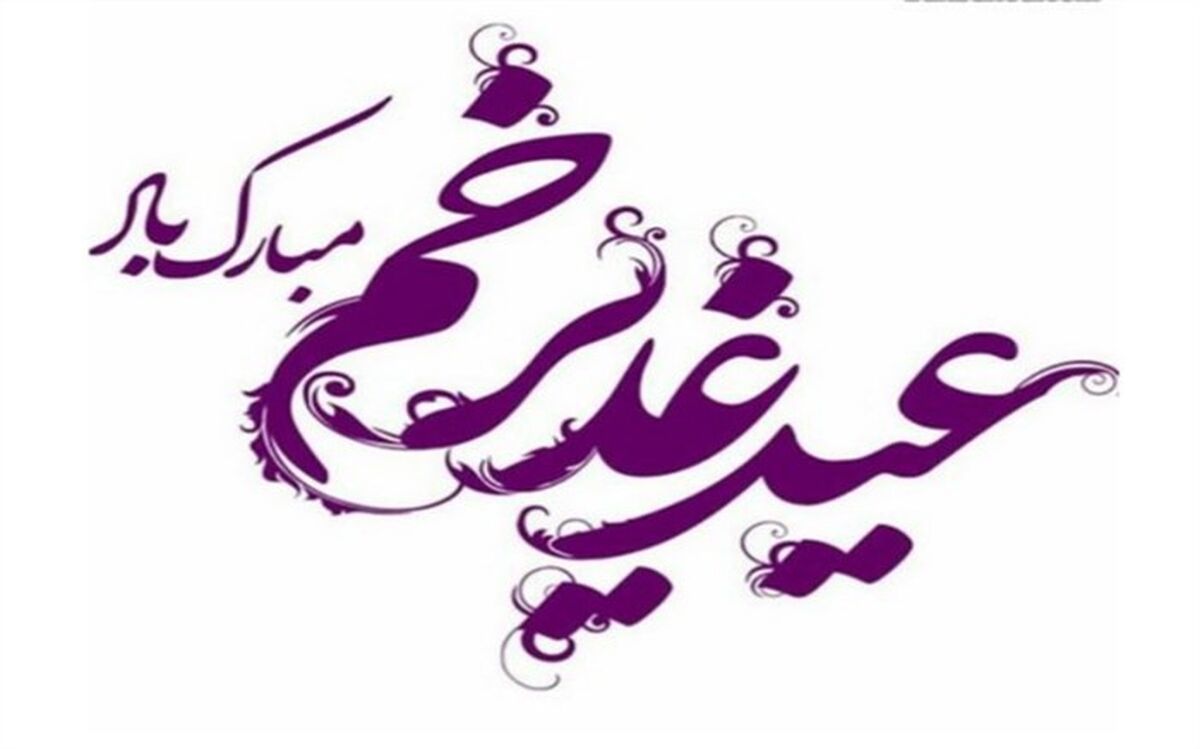 غذا دادن به یک نفر در روز عید غدیر مانند غذا دادن به همه پیامبران و صدیقان است