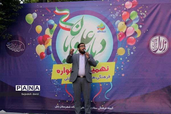 جشن بزرگ دختران حیدر در بابل