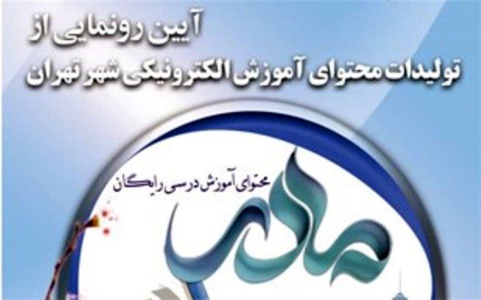 فردا؛ طرح «مادر» رونمایی‌ می‌شود