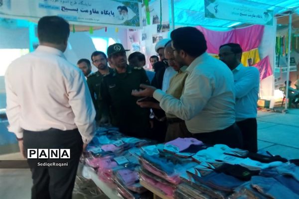 نمایشگاه طرح اسوه بسیج