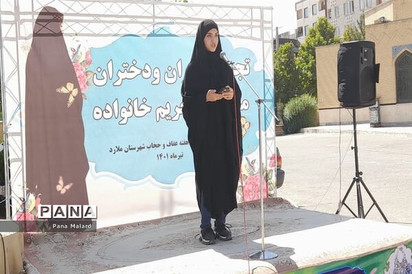 تجمع مادران و دختران مدافع حریم خانواده در ملارد