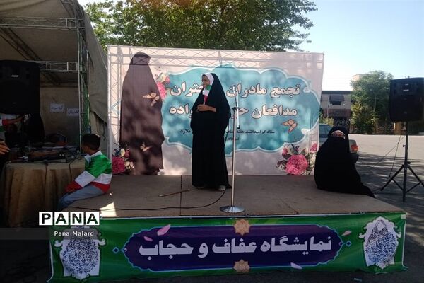 تجمع مادران و دختران مدافع حریم خانواده در ملارد