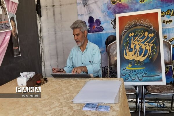تجمع مادران و دختران مدافع حریم خانواده در ملارد