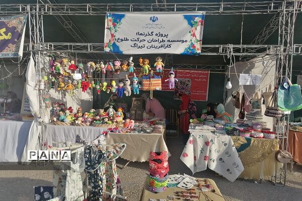 برگزاری نمایشگاه و جشنواره فرهنگی و  ورزشی استان البرز
