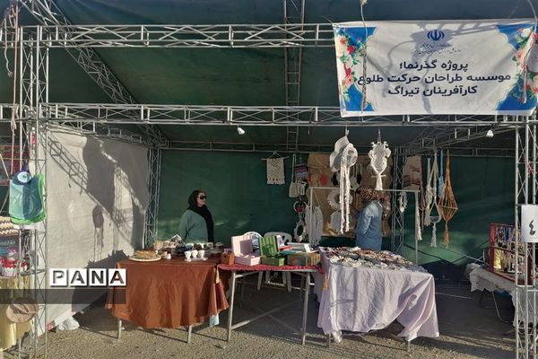برگزاری نمایشگاه و جشنواره فرهنگی و  ورزشی استان البرز