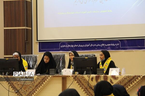 افتتاحیه یازدهمین دوره مجلس دانش‌آموزی در شهرکرد