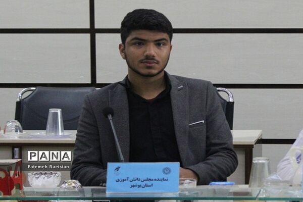اختتامیه اولین دوره مجلس دانش‌آموزی استان بوشهر