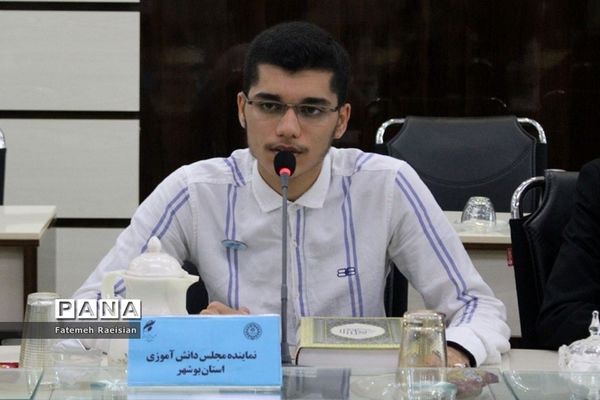 اختتامیه اولین دوره مجلس دانش‌آموزی استان بوشهر
