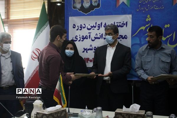 اختتامیه اولین دوره مجلس دانش‌آموزی استان بوشهر